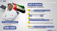 布局全球第五大卫星导航系统？2021年将发射第1颗